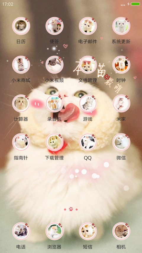 本喵最萌 screenshot