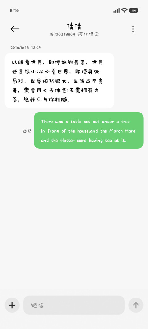 没柿我枣点睡吧 screenshot
