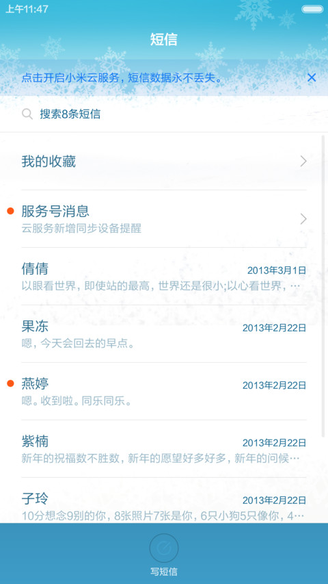 雪之王国（window10自由桌面+动态下雪） screenshot