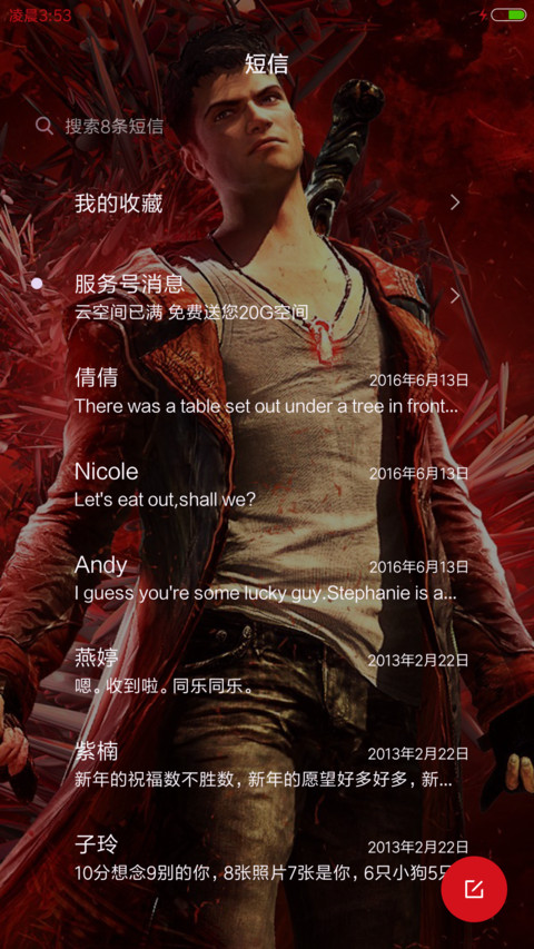 鬼泣5 screenshot