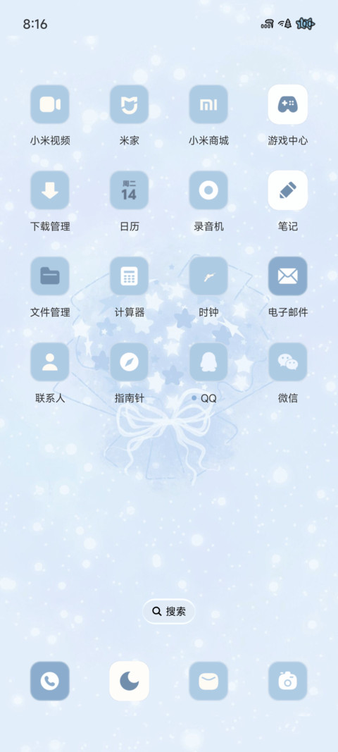 蓝星花序 screenshot