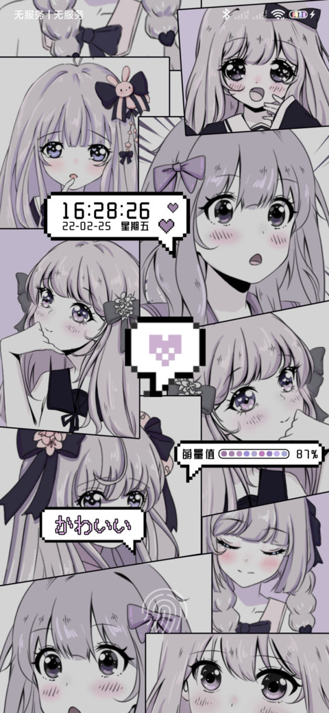 紫色漫画少女情结 screenshot
