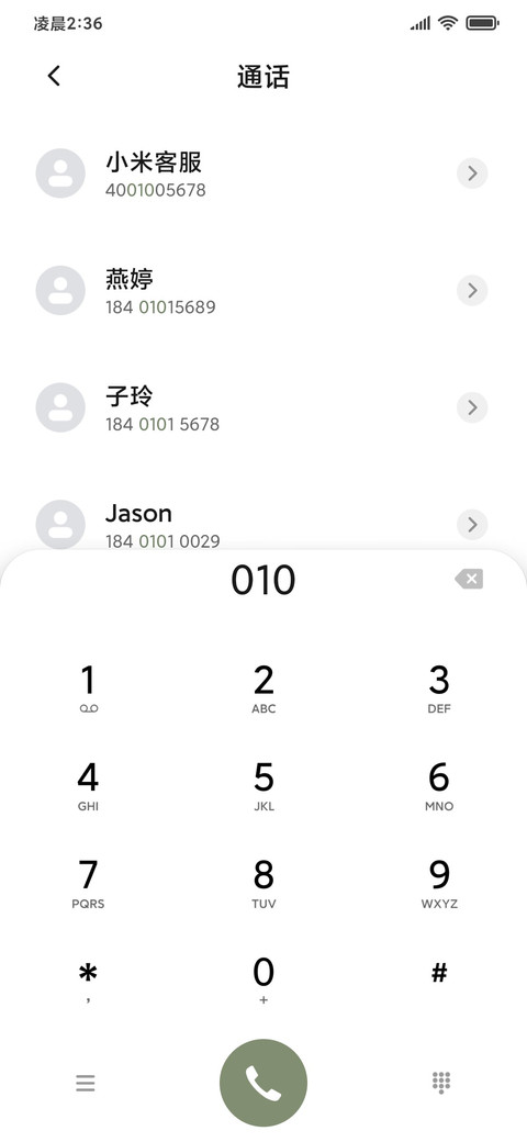 简约绿色山峰 screenshot