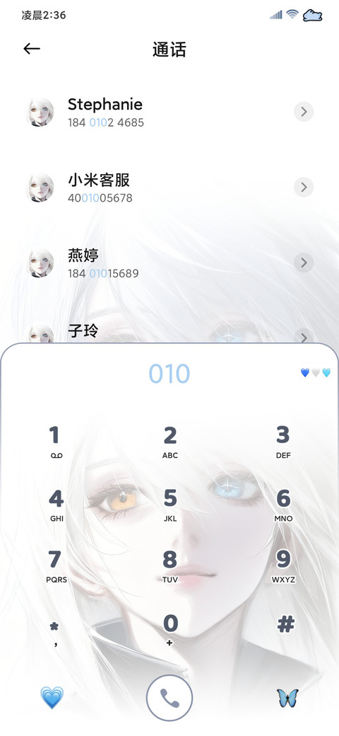 异世界少女 动漫 screenshot