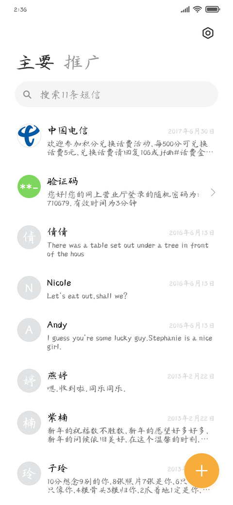 星河赠与我的糖 screenshot