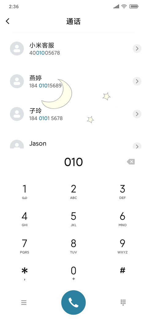 励志的人生 screenshot