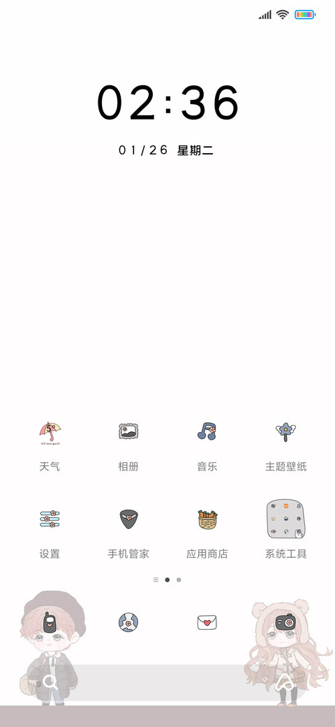 治愈 情侣文案 screenshot