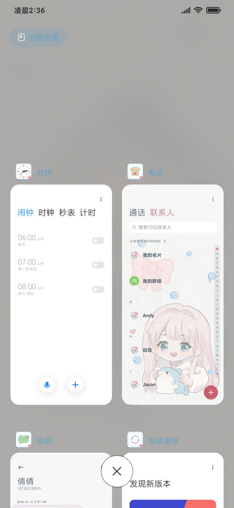 心动鲨鱼女孩 screenshot