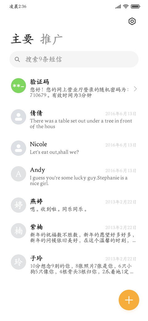 诗仙李白行楷大师体 screenshot