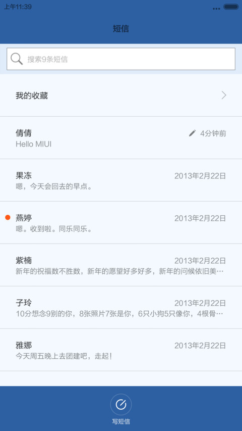 8plus style(密码锁屏+超级锁屏+超级自由桌面) screenshot