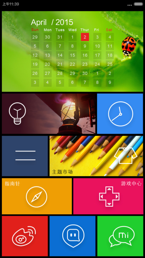 8plus style(密码锁屏+超级锁屏+超级自由桌面) screenshot