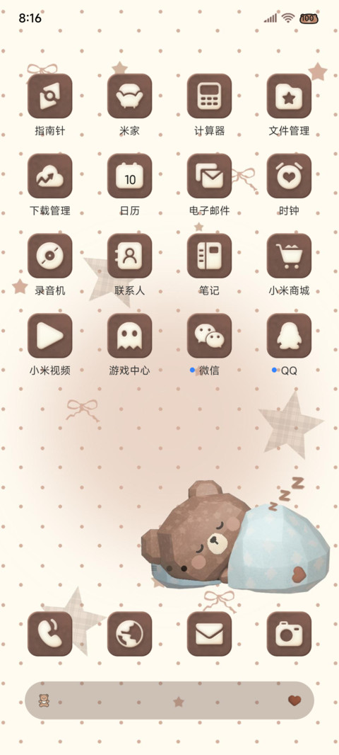韩系复古低像素小熊 screenshot