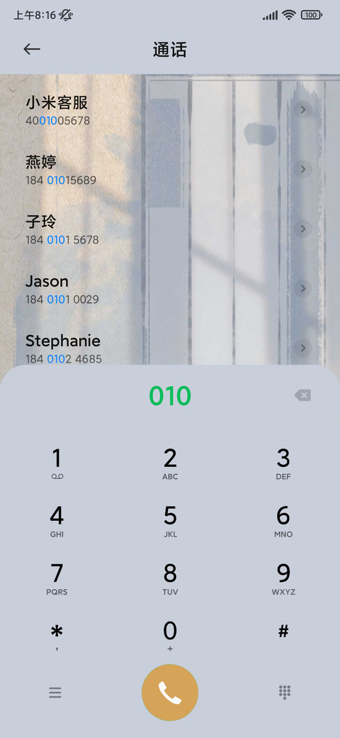 海棠月色 screenshot