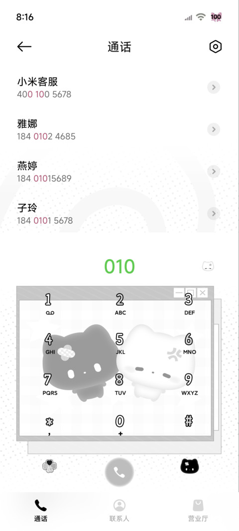 古早黑白小猫的心事 screenshot
