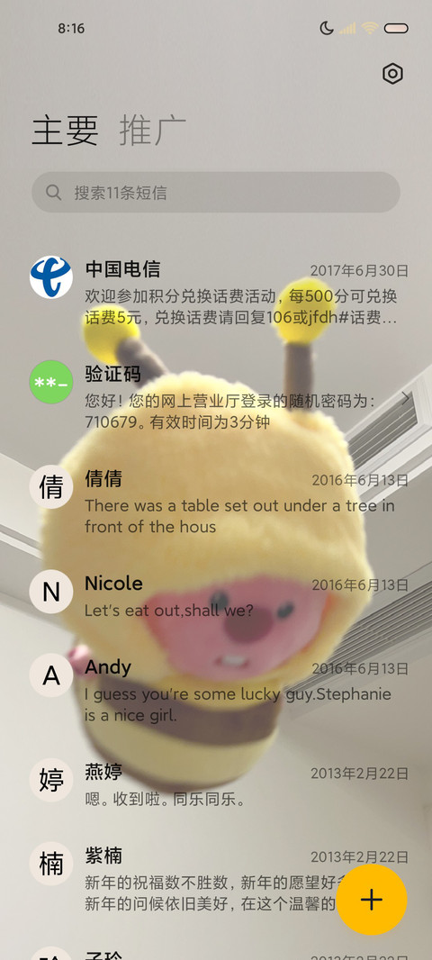 小蜜蜂嗡嗡嗡灵动岛 screenshot