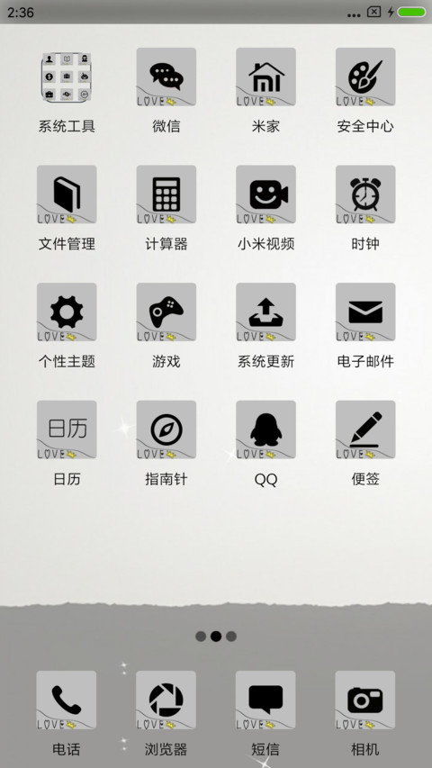 勇气 screenshot