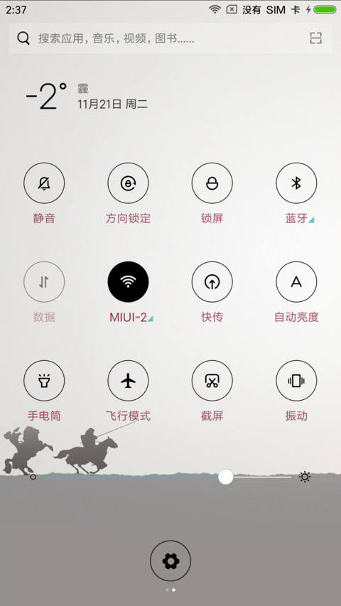 勇气 screenshot
