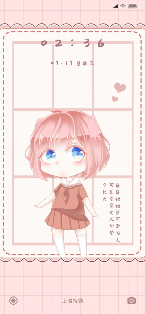 要长大要变可爱 screenshot