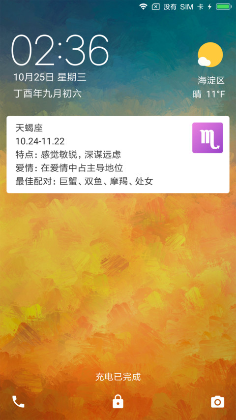 看不见的线 screenshot