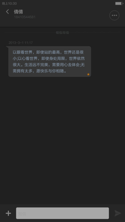 夜猫子(不刺眼的夜间主题) screenshot