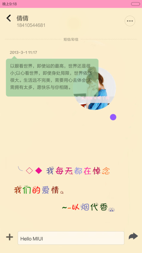 具·恩宠（V6版+自由桌面） screenshot