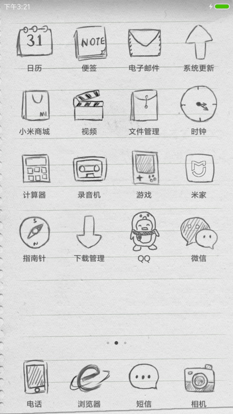 考试杀 screenshot