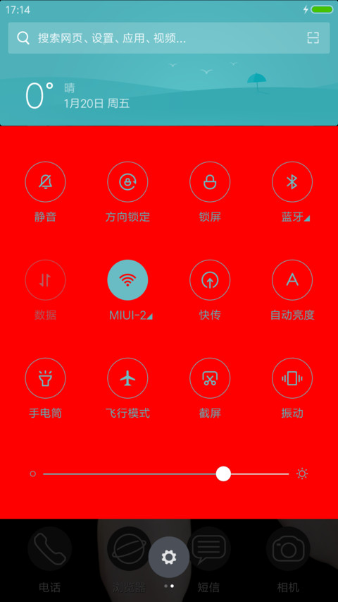 小恶魔 screenshot