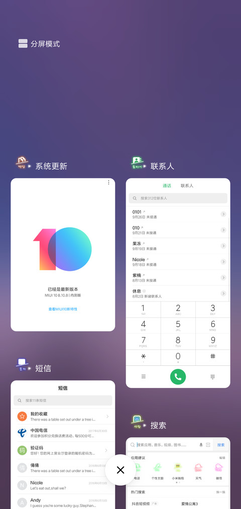 我一直喜欢你 女 screenshot