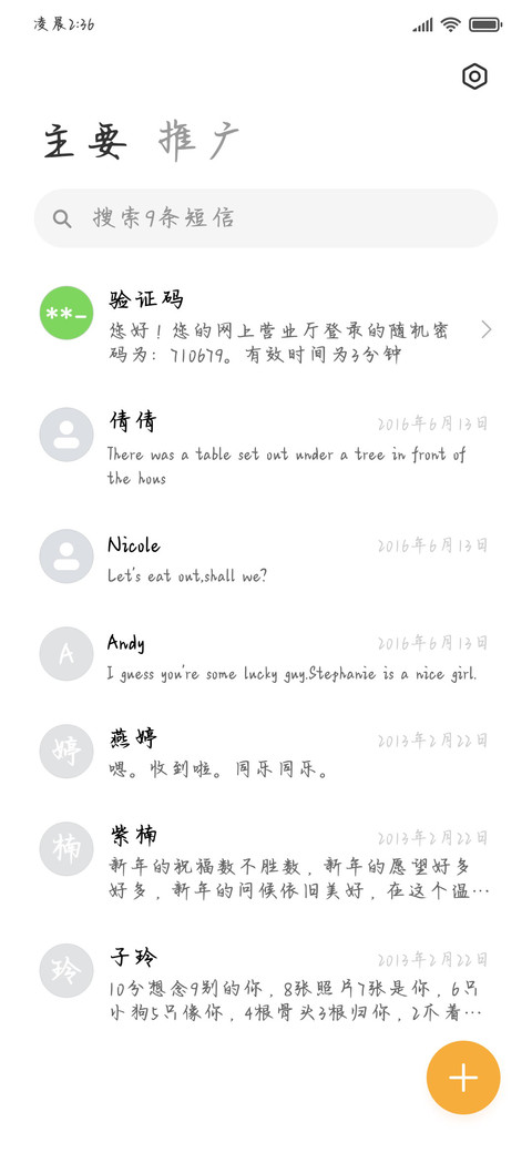 晚风和你最温柔 screenshot