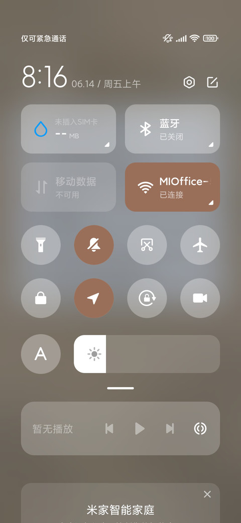 中国风水墨文字 screenshot