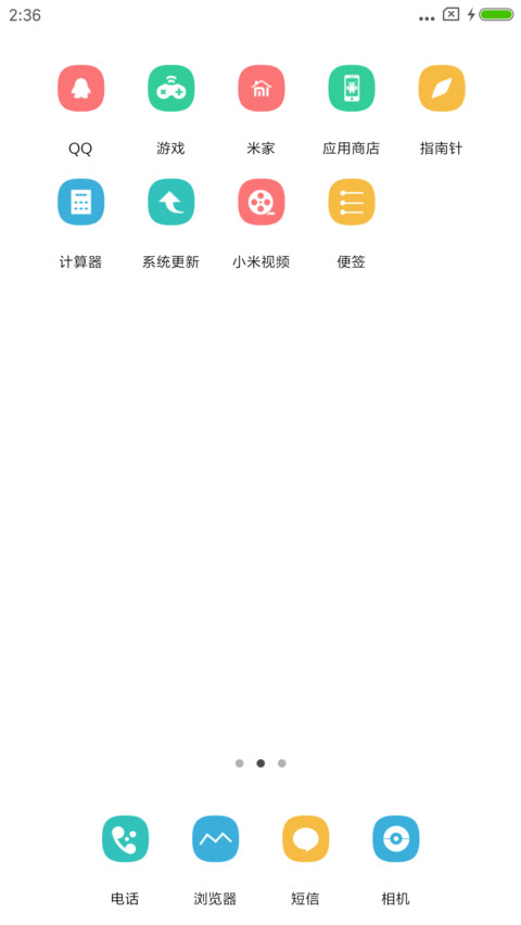 至简 screenshot
