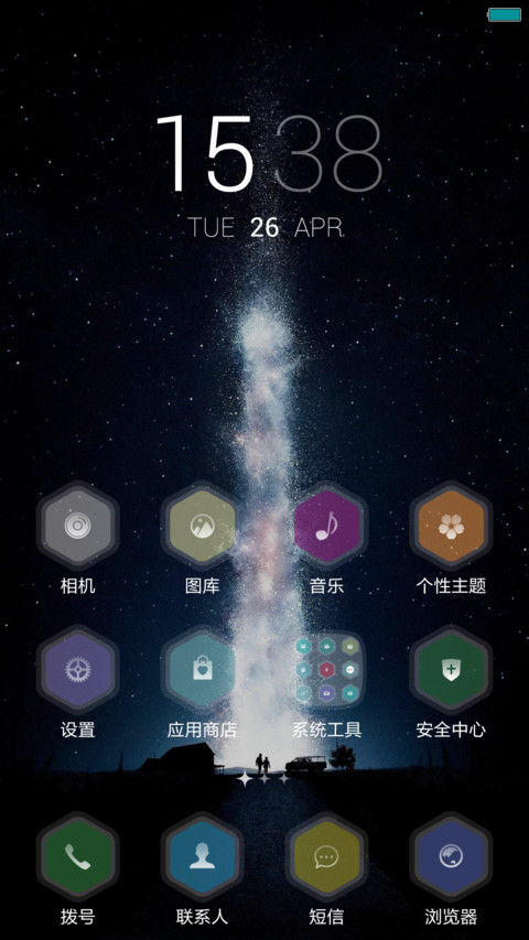 星空 screenshot