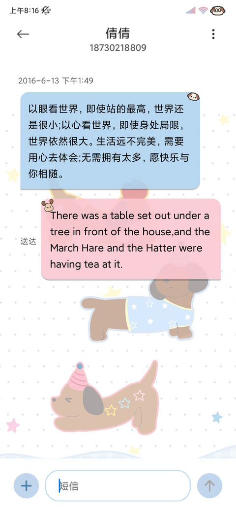 奶油小狗多模式 screenshot