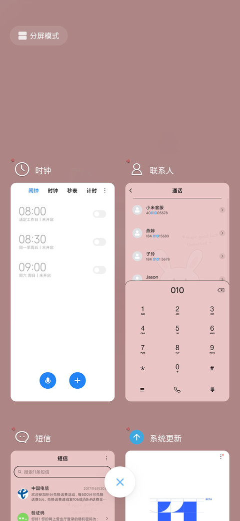 发财致富 screenshot