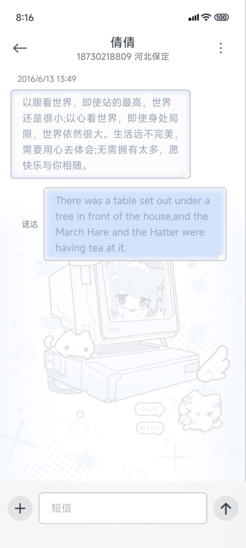 全局古早电子水亚猫 screenshot