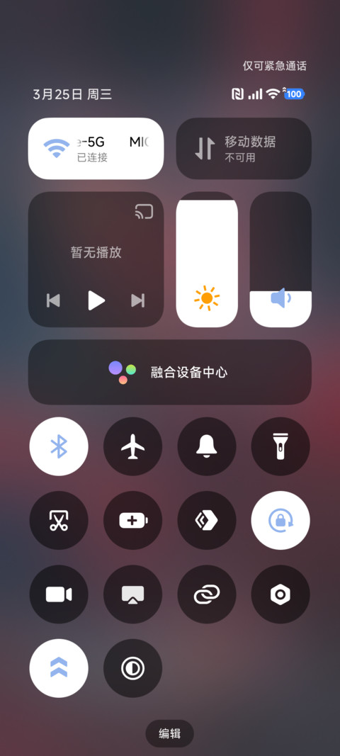 3D壁纸 暗香袭来 screenshot