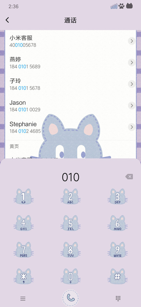 布一样的猫 screenshot