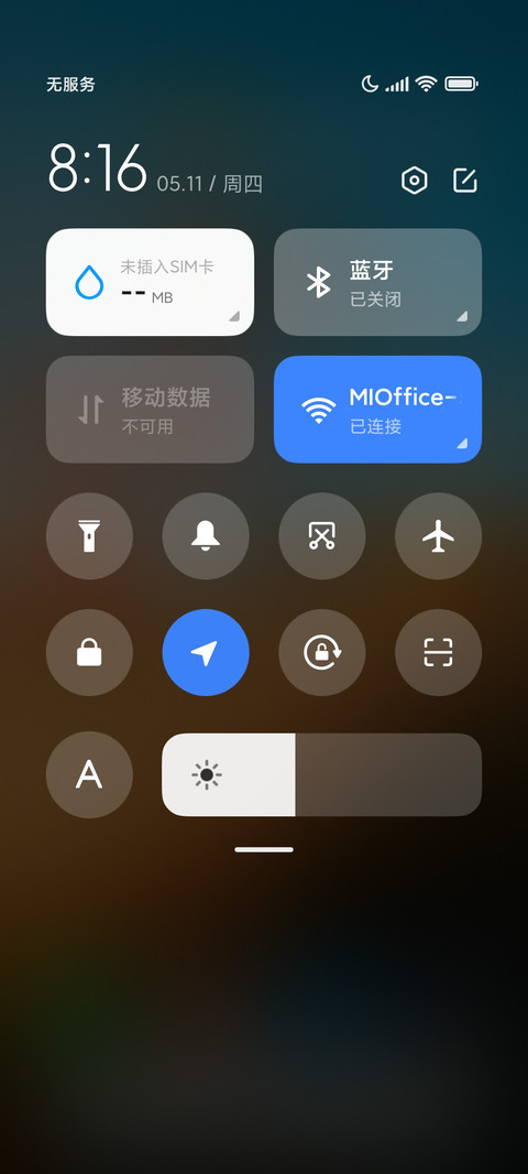 简沙 screenshot