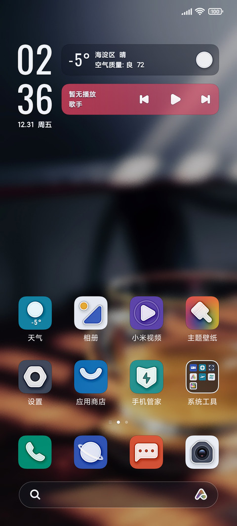 安 screenshot