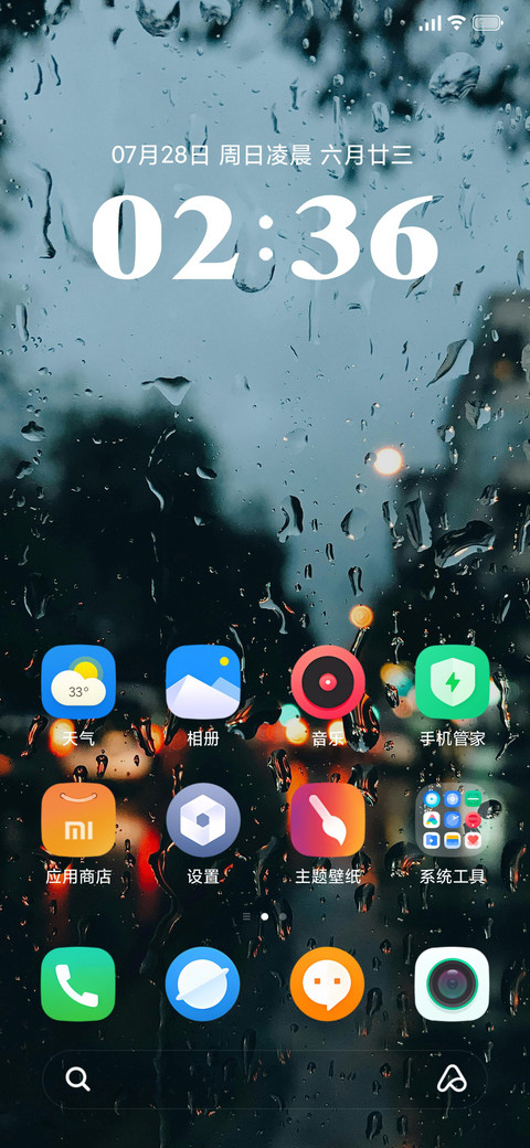 城市夜雨 screenshot