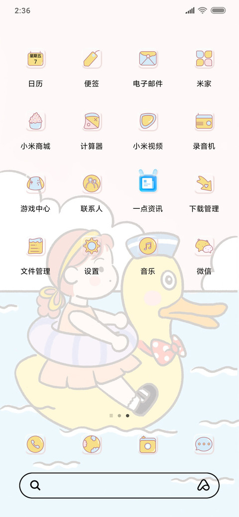 清凉一夏 screenshot