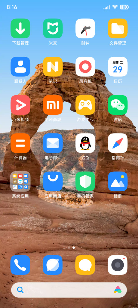 澎湃架构 screenshot