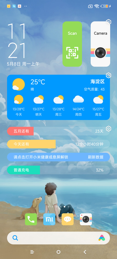 故事与她 screenshot