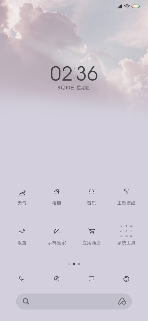 纯色画面 screenshot