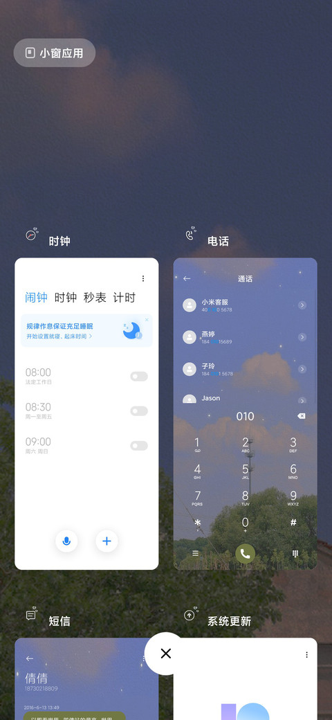 漫天晨光 screenshot