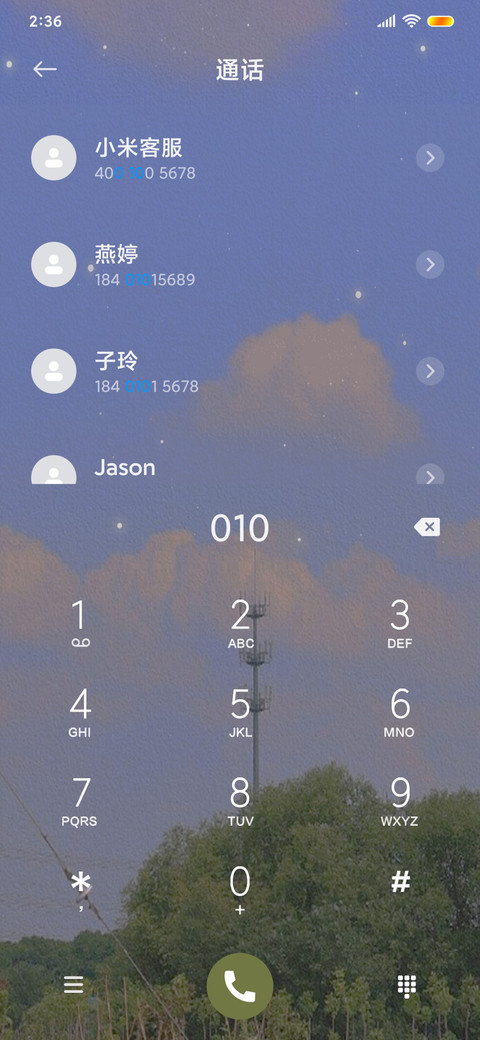 漫天晨光 screenshot