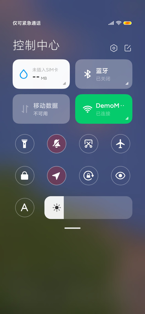 漫天晨光 screenshot
