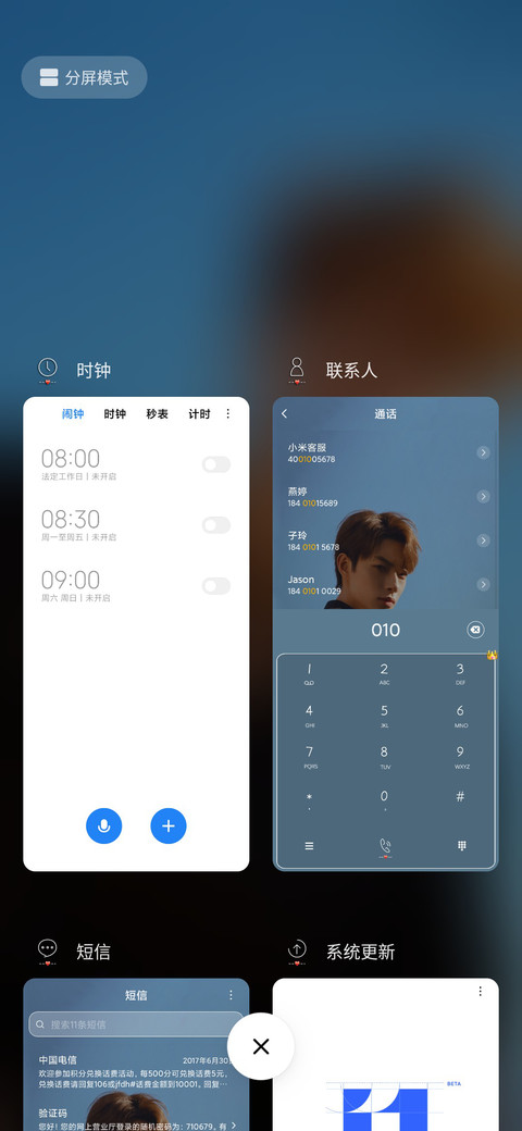 ONER木子洋一生有你 screenshot