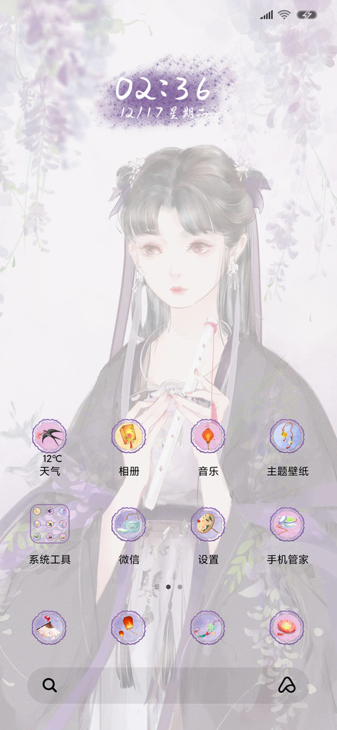 花落肩头 screenshot