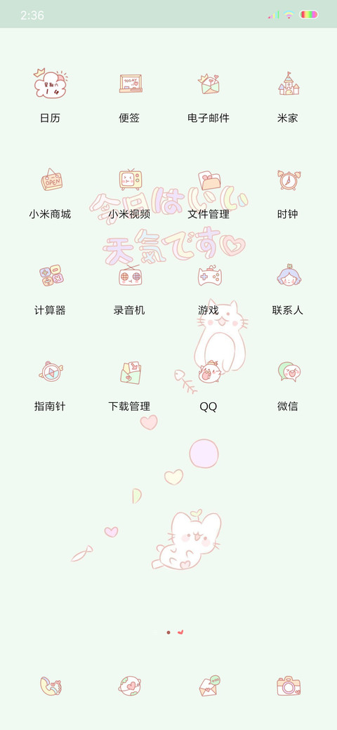 做个努力的小可爱 screenshot